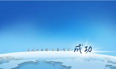 愿此祝福能够激发公司不断发展壮大的气势与决心，迈向更加辉煌的未来！