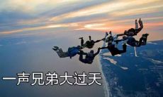 永不衰退的兄弟情：几句感人心醉的话语