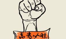 高三学生必备的押韵口号全收集:超详细的高三押韵口号大全!