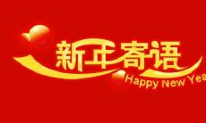 2022年的新年祝福：一封致自己的感性思考与真挚寄语