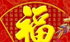 集齐五福的好友圈文案,分享五福齐集的心路历程并展现喜悦心情的生动说说句子