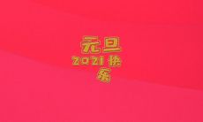 银行问候短信集锦:丰富多彩的发给银行的祝福和感谢信息汇总