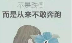 使用励志短句激励自己持续奋斗，让梦想成为现实的秘诀！