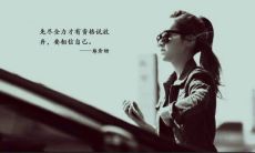 经历坎坷却不失光彩的情感表达,叹息嘹亮的心灵诉说,具有力量的抒情句子