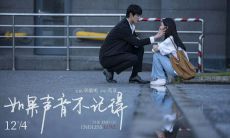 《如果声音不记得》的经典台词,值得深入思考!