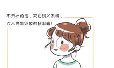 享受幸福时刻,让每一刻都充满愉悦的心情,开心就是最好的选择