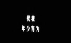 一组充满情感的独特个性句子，表达了伤感的爱情载体，感人至深！