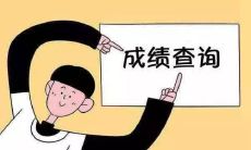 在高考成绩公布前后,分享自己期待、紧张、兴奋、忐忑不安等各种复杂心情的朋友圈句子