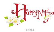 2022全新跨年之际-超走心文案助力您度过一个难忘的新年!