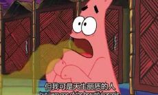 一览派大星经典语言、名言警句及深刻内涵:超凡幽默赋予你独特思想启示的顶级选择