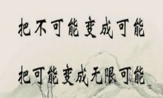 学生可以从干净简短的励志句子中获得启发和动力