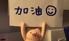 10个周末小美好的文案,让你尽情放松和享受生活的美好时光