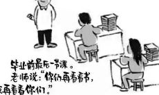 完成高考后的感受和心情分享:豪言壮语原创集锦!