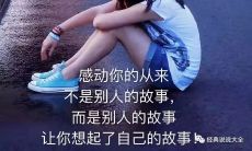 抖音爆红的情感短语，在短句的魔力下沉浸式体验爆棚！