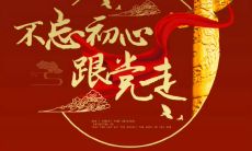 庆祝中国共产党成立100周年，深情祝福母党前程似锦、繁荣昌盛，秉持初心使命、续写伟大历程！友谊的种子在母党的引领下茁壮成长，我们共同铸就中国特色社会主义新伟业！上天眷顾着时代的接力，我们执手相伴，行进在前进的道路上。让我们携手并进、团结前行，追随母党的步伐，在新时代的征程中谱写出更加耀眼的华章！