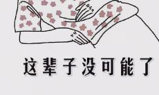 探讨躺平文化现象:虽有争议,但无法否认躺着舒服的事实