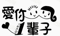 一生不变的话语，让人感动万分；此生定格的心动瞬间，只为你我