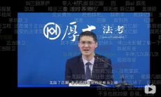 深度解析罗翔老师经典名句名言:从大学法律透视罗翔厚大段子的幽默与智慧