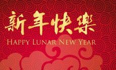 完整版!收录了各类新年祝福语的中英对照,作为献给各位读者的最全指南!