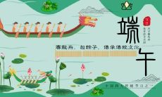 五月端午佳节：描绘赛龙舟盛况的场面句子