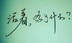 永不放弃,只为高考一搏!高三励志句子力量无穷,鼓舞人心!