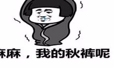 在寒冬来临的时候，分享你的温暖感受——发一些关于天气变冷的内容到朋友圈吧！