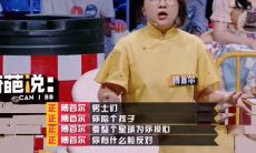 奇葩说第一季至今仍令人津津乐道的傅首尔经典句子和语录:一段别有趣味的思维盛宴!