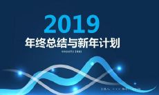 如何写一个优美的年终总结开头:探讨最佳年终总结开场白常用的句型和例句