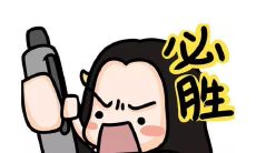 祝福高考的考生们加油,为他们鼓励的优美句子和祝福语