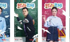 《鲜肉老师》中的经典台词和语录,让你感受人生的真谛!