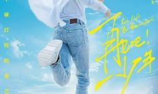 《再见吧!少年》经典台词、语录汇总,沉淀心灵的铿锵之词即可成为人生箴言!