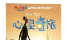 充满智慧的皮克斯电影《心灵奇旅》中的不容错过的经典台词和语录