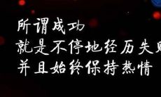 正能量忙碌的句子