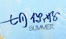 七月你好的唯美句子